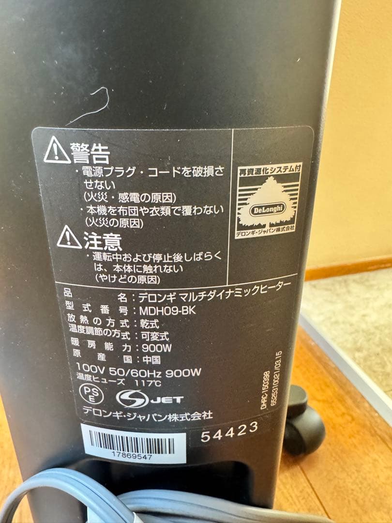 デロンギ　マルチダイナミックヒーター　MDH09-BK