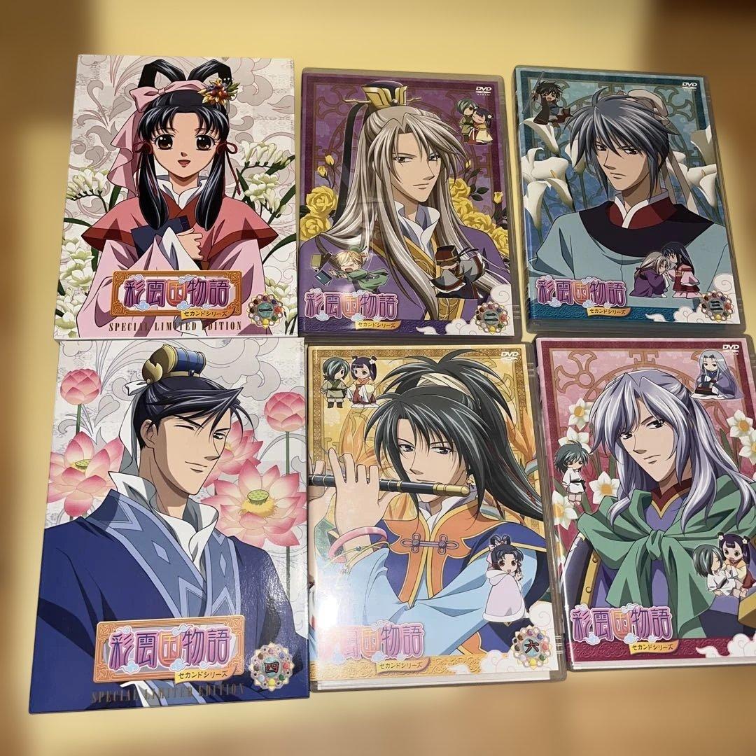 彩雲国物語 セカンドシリーズ DVD 13巻セット 初回限定版