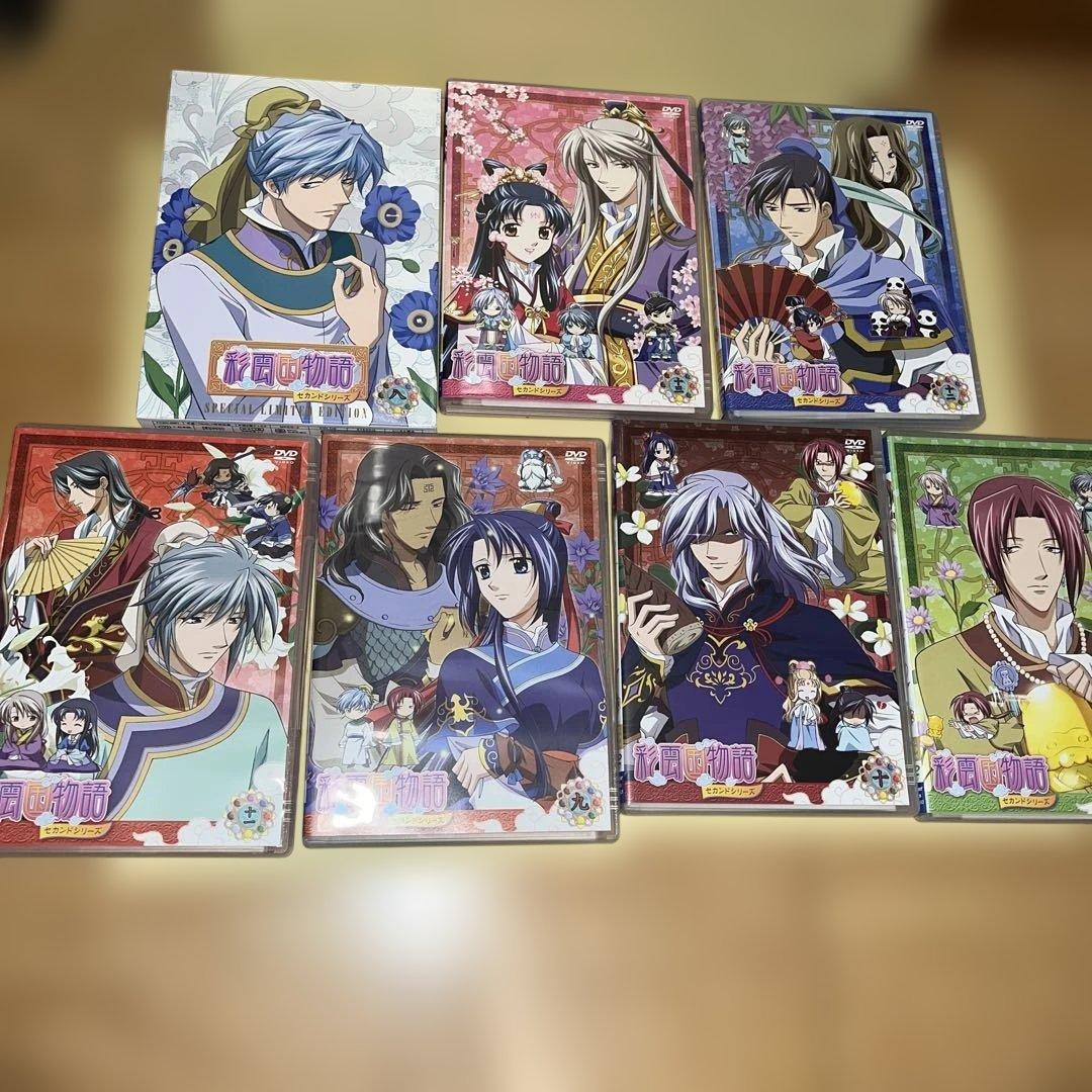 彩雲国物語 セカンドシリーズ DVD 13巻セット 初回限定版