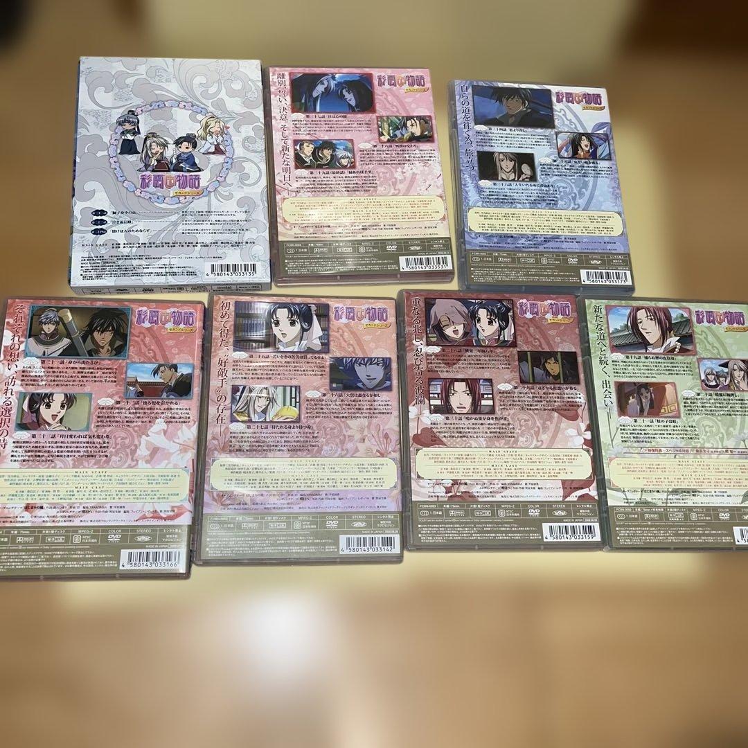 彩雲国物語 セカンドシリーズ DVD 13巻セット 初回限定版