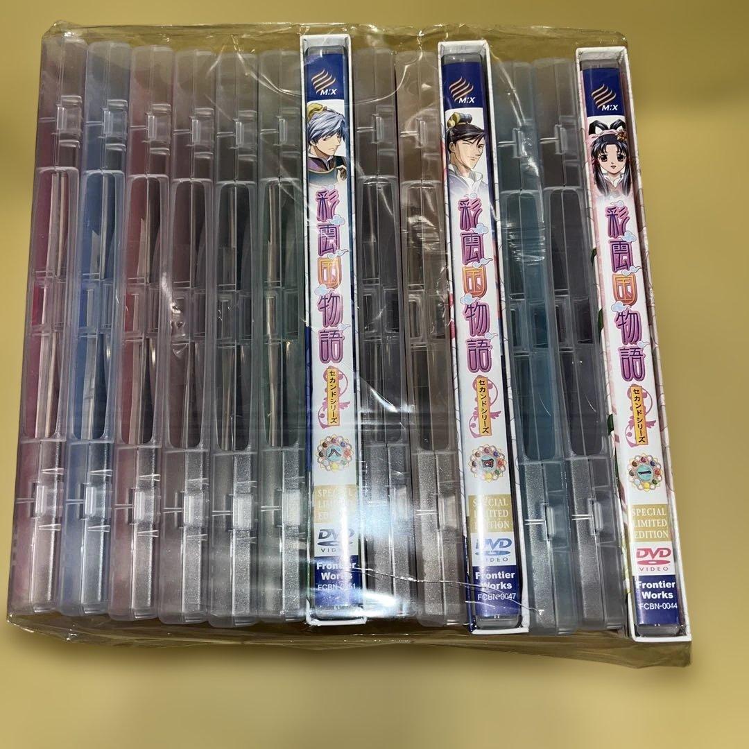 彩雲国物語 セカンドシリーズ DVD 13巻セット 初回限定版