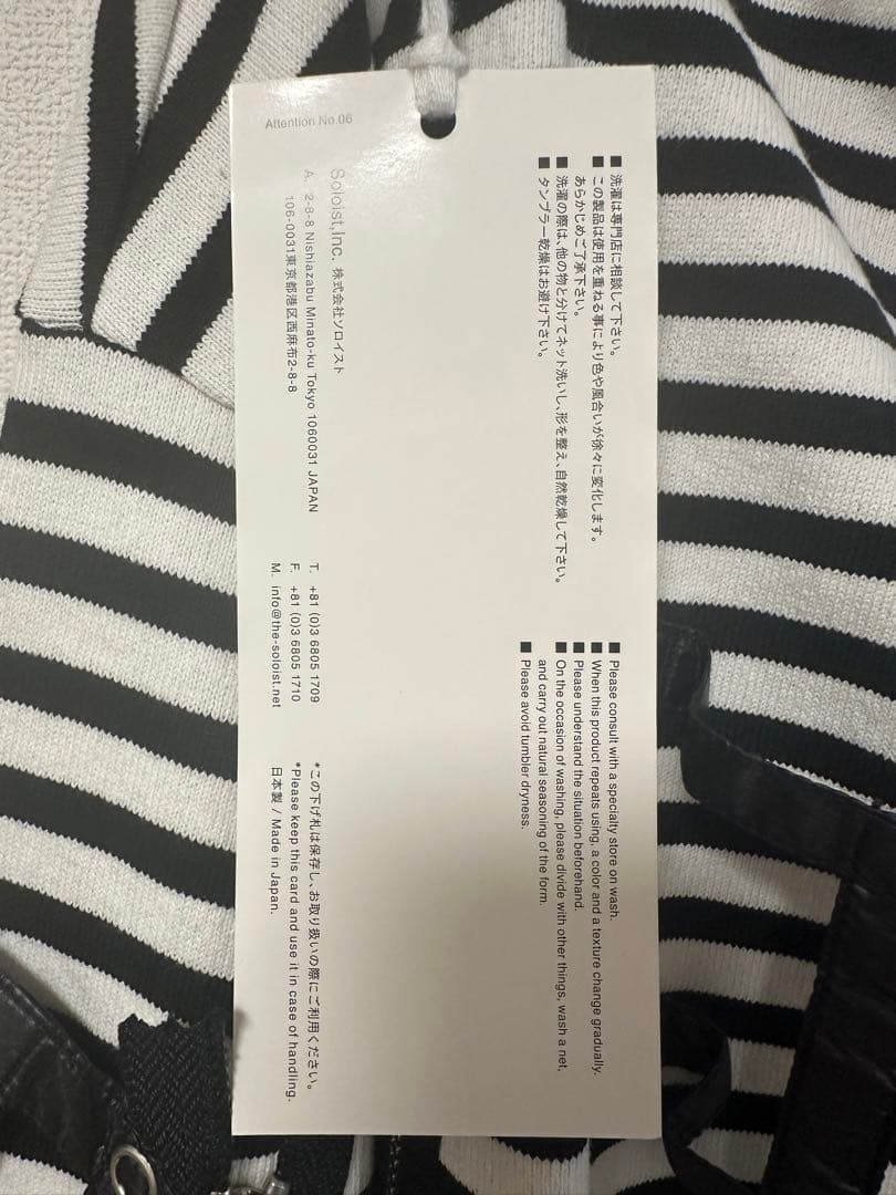 ソロイスト soloist ボーダー　カットソー