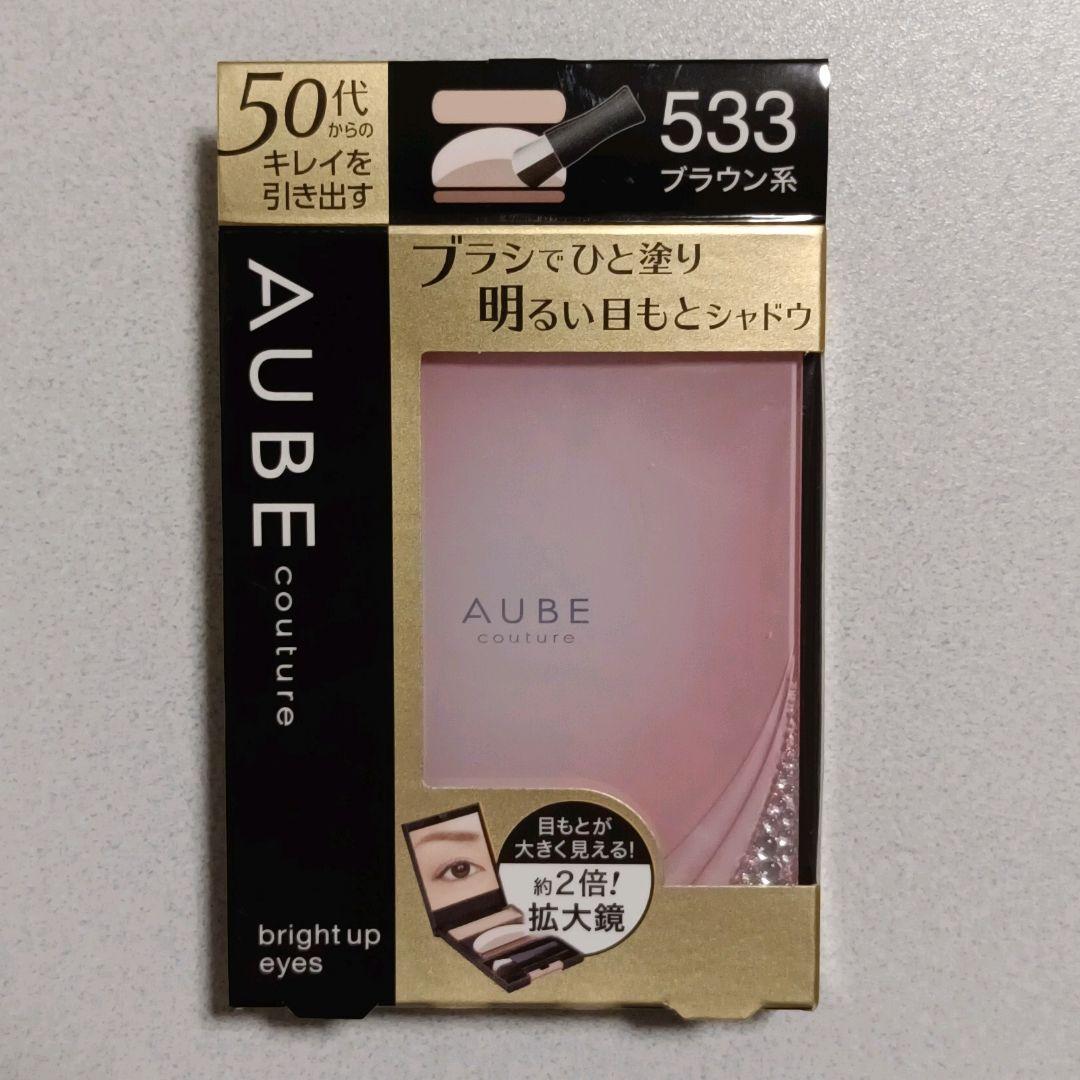 花王 オーブ ブライトアップアイズ 533 ブラウン系