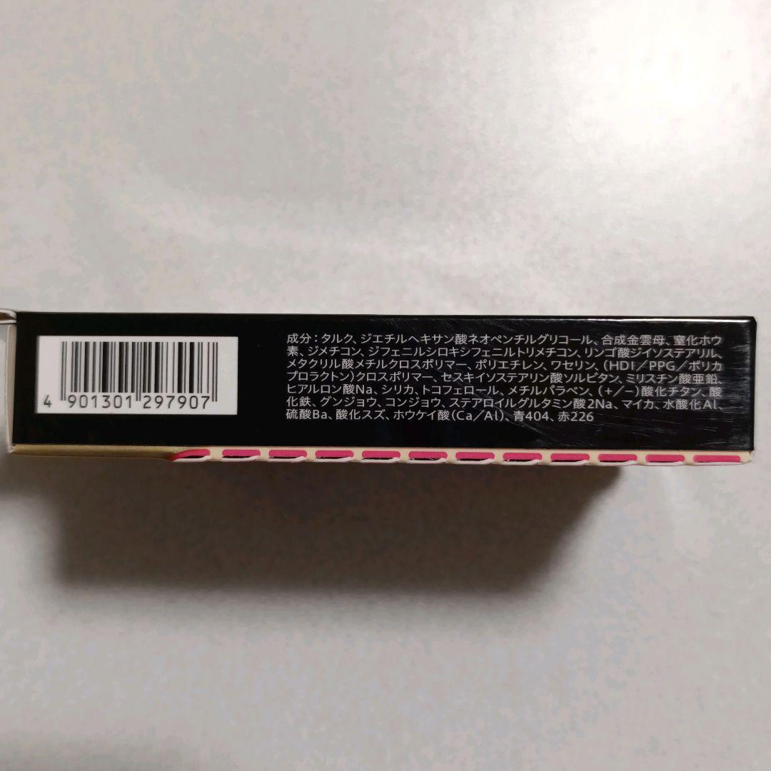 花王 オーブ ブライトアップアイズ 533 ブラウン系