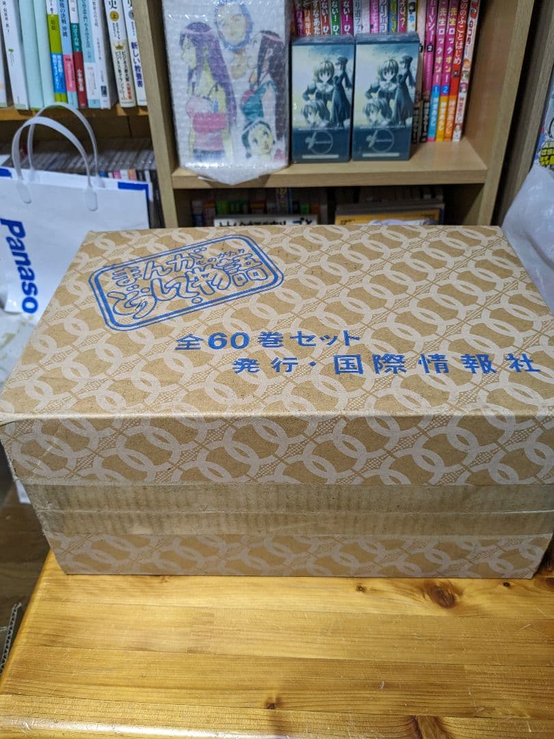 まんがどうして物語 全60巻セット 箱付き 完品