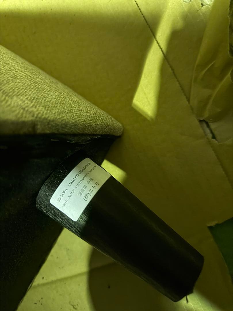 ニトリ 3人掛けソファ MKO2 KD MO