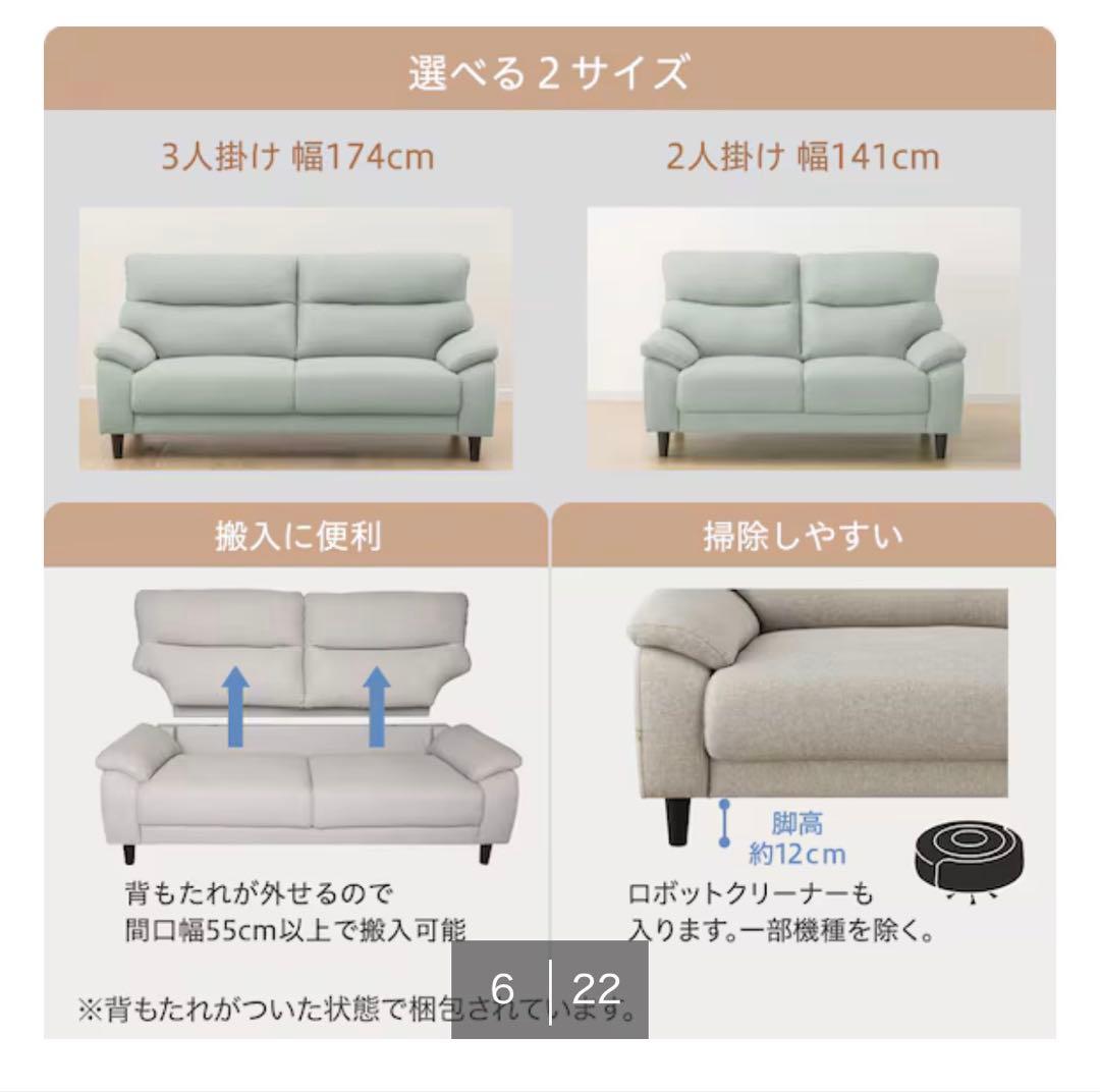 ニトリ 3人掛けソファ MKO2 KD MO