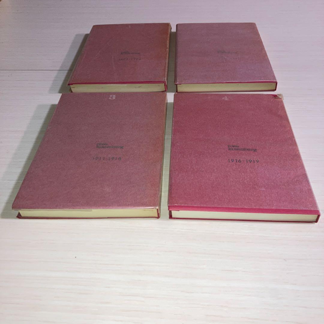 ローザ・ルクセンブルク選集　rosa luxemburg 選集　1 2 3 4