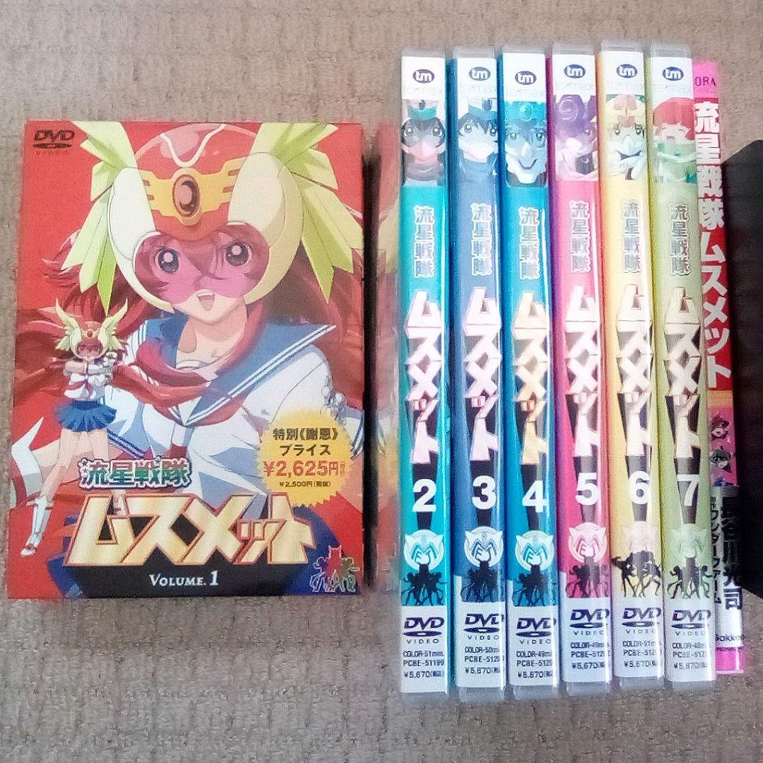 DVD 流星戦隊 ムスメット 全巻セット