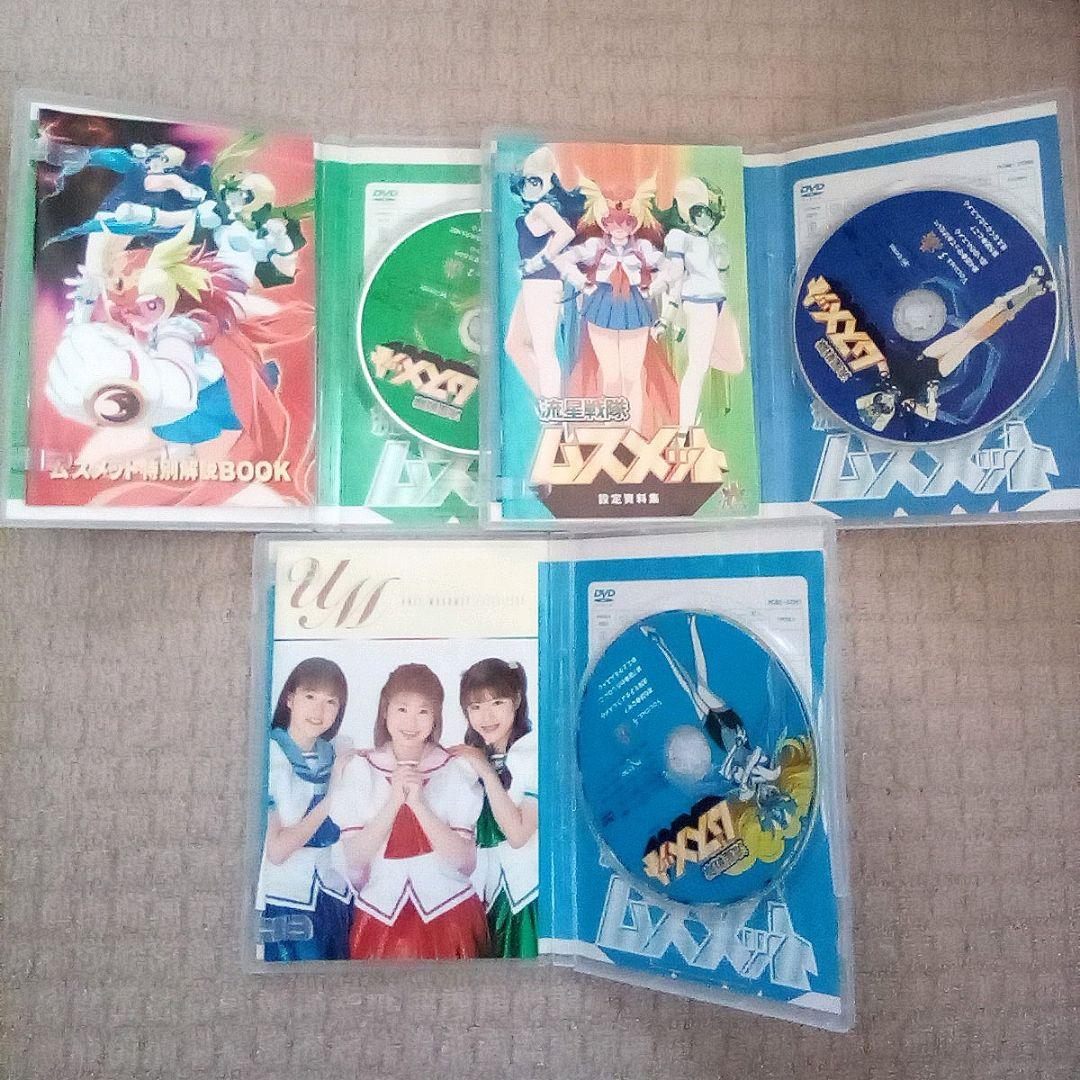 DVD 流星戦隊 ムスメット 全巻セット