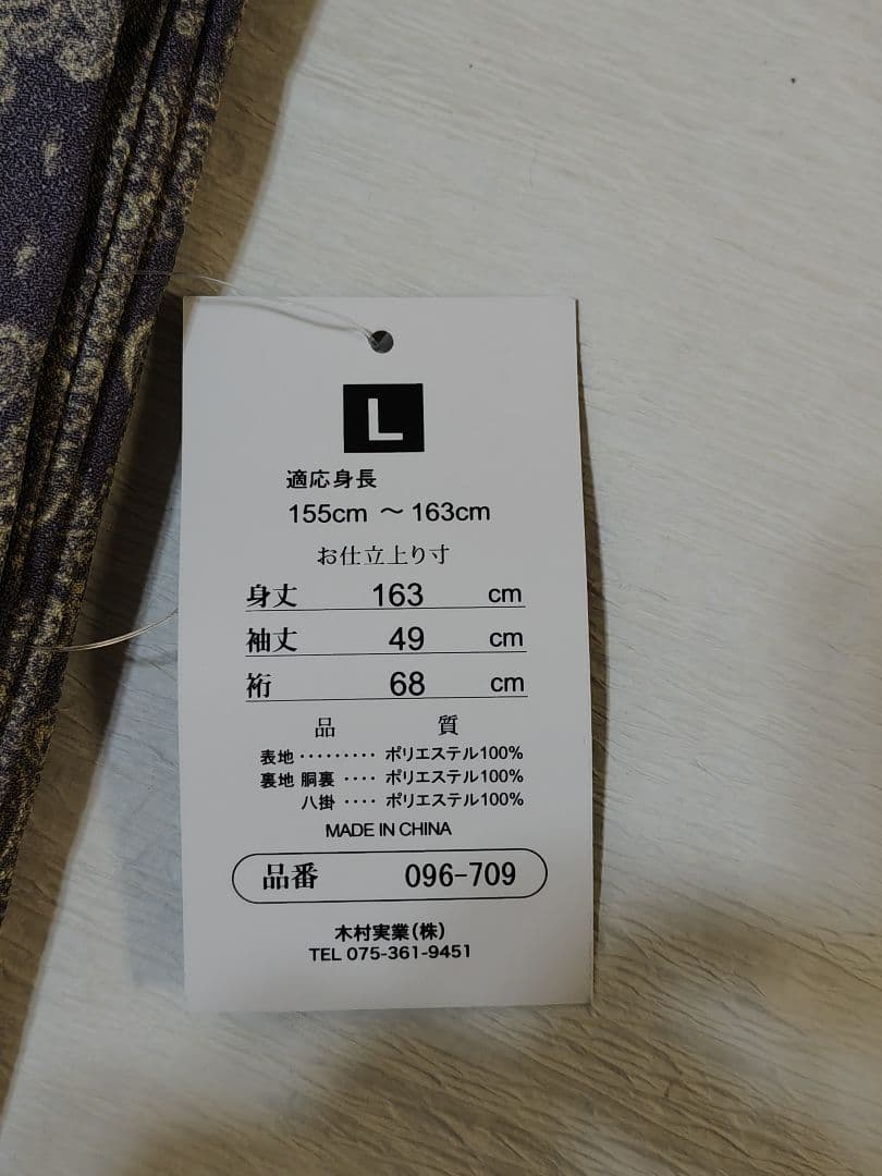 Y*i様 週末限定値下げ！KIMONO MODERN【新品未使用】 2026福袋