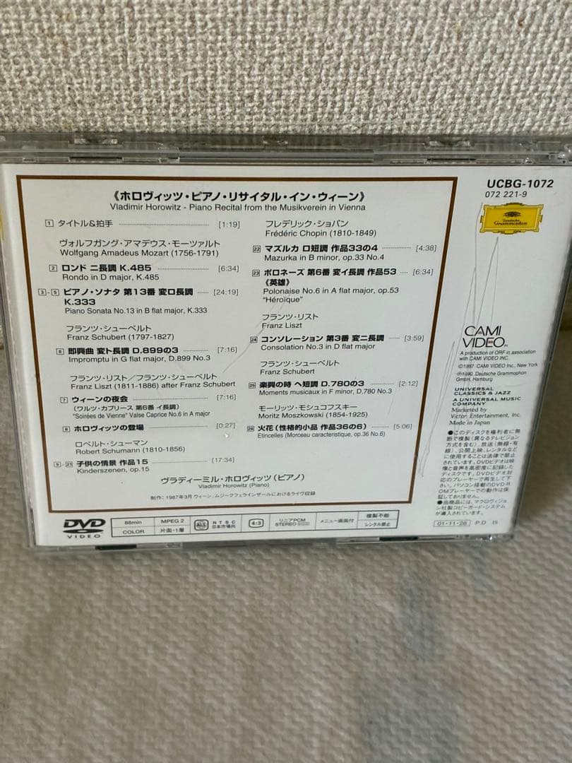 ◆DVD　ホロヴィッツ『ラフマニノフ：ピアノ協奏曲第3番』他2枚セット