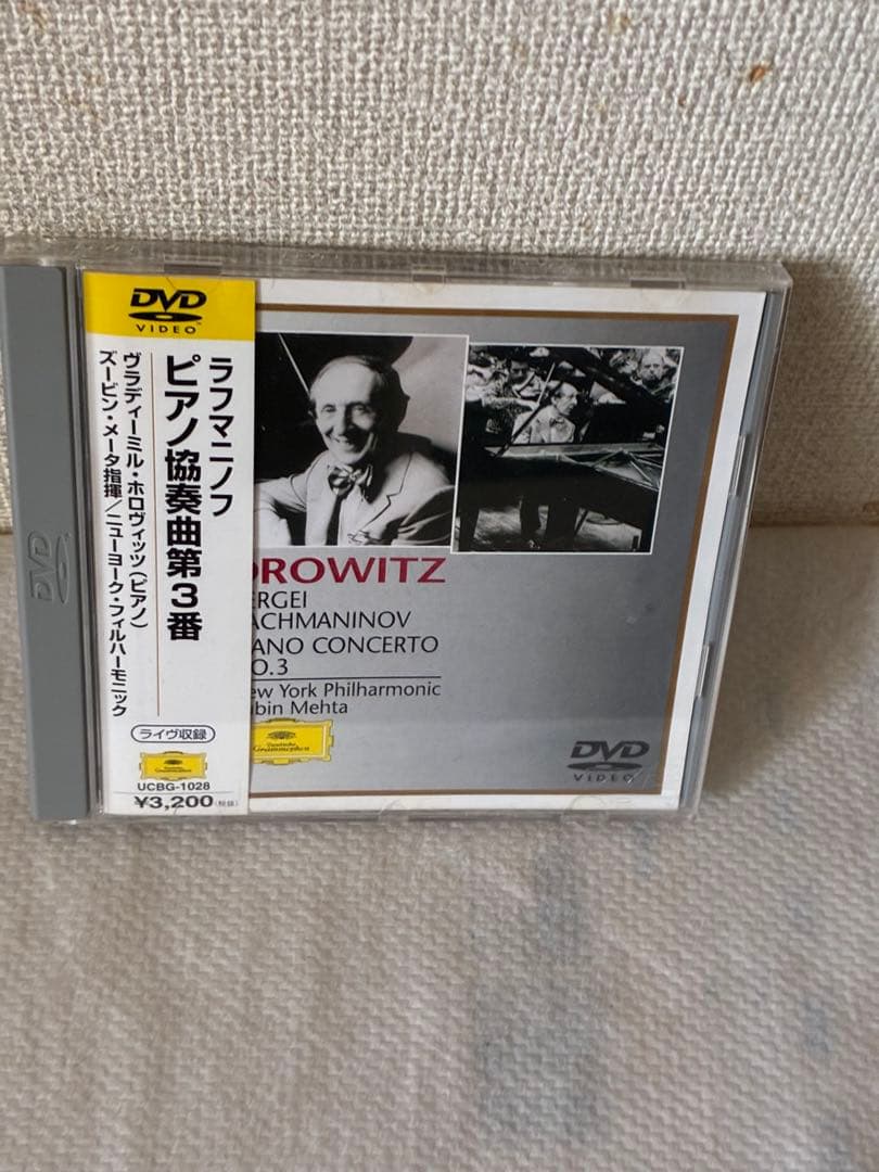 ◆DVD　ホロヴィッツ『ラフマニノフ：ピアノ協奏曲第3番』他2枚セット