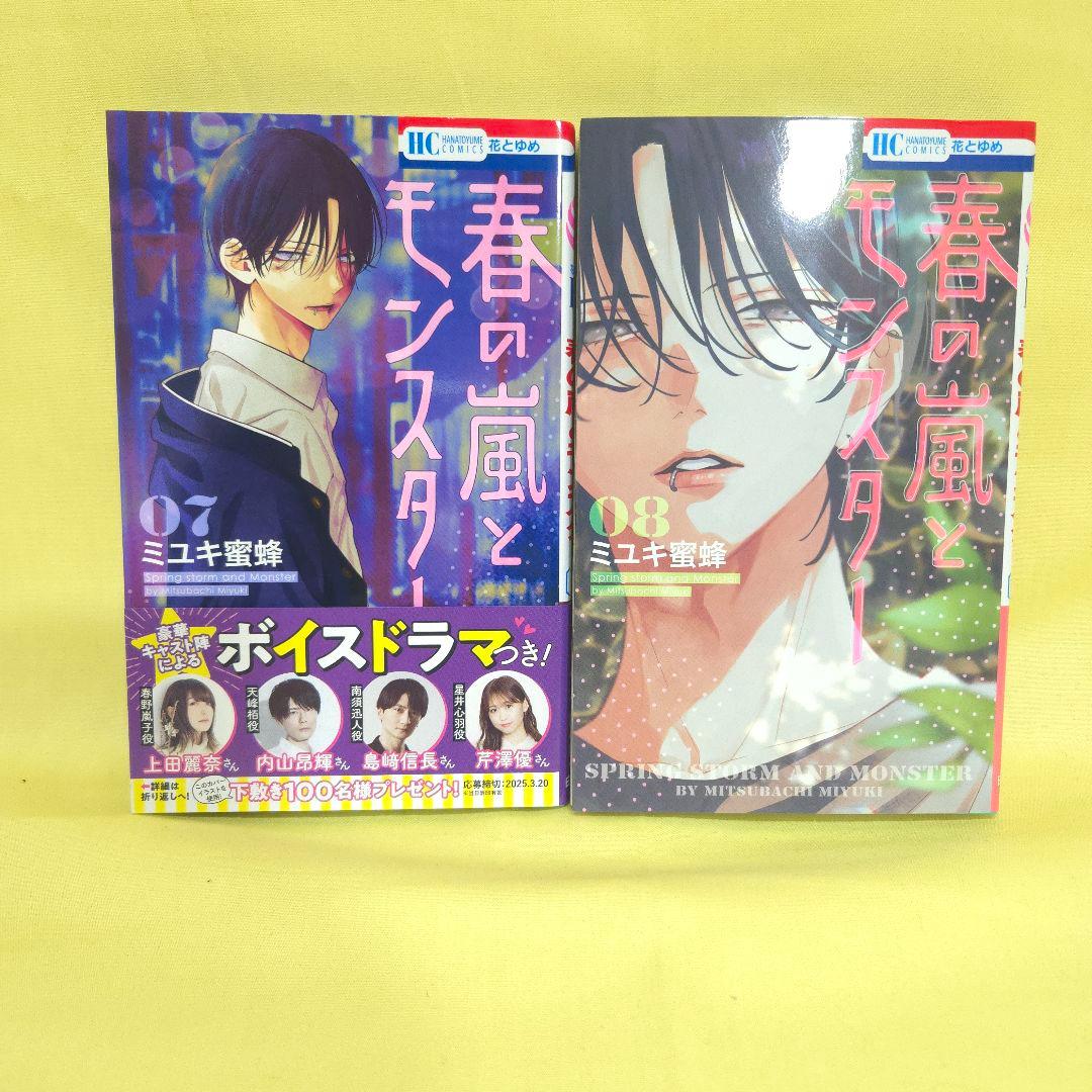 「春の嵐とモンスター 」「野良猫と狼 」