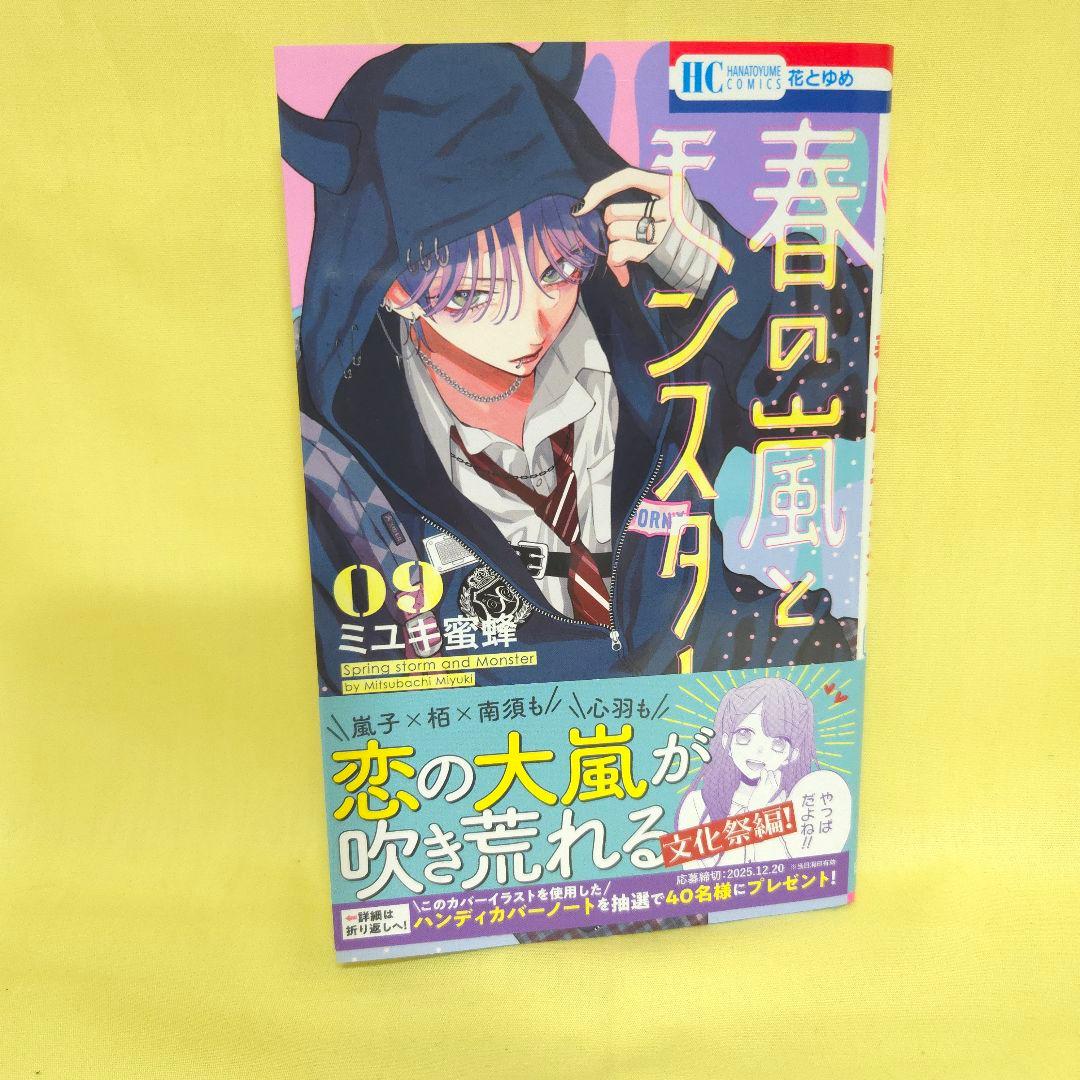 「春の嵐とモンスター 」「野良猫と狼 」