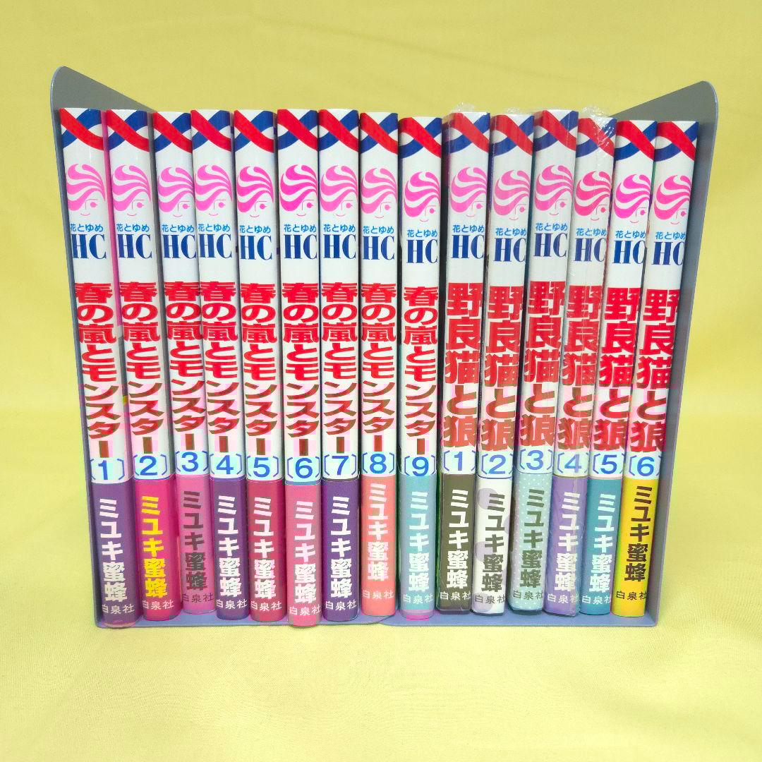 「春の嵐とモンスター 」「野良猫と狼 」