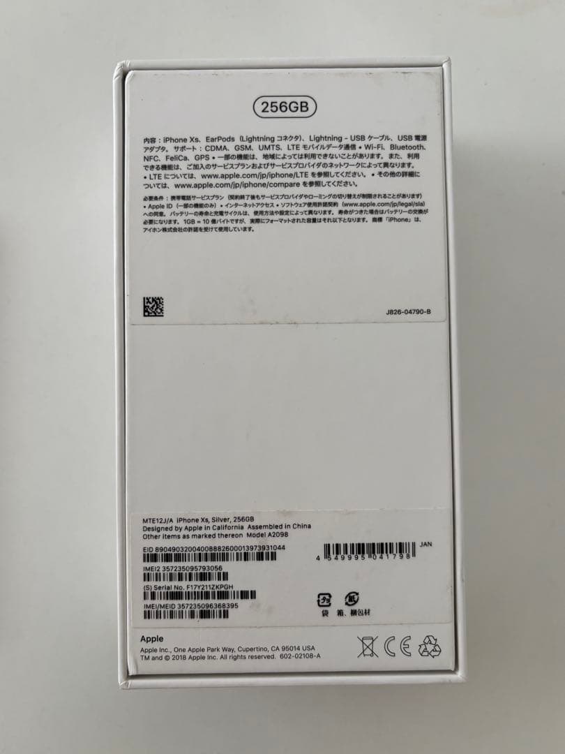 iPhone XS シルバー 画面割れあり