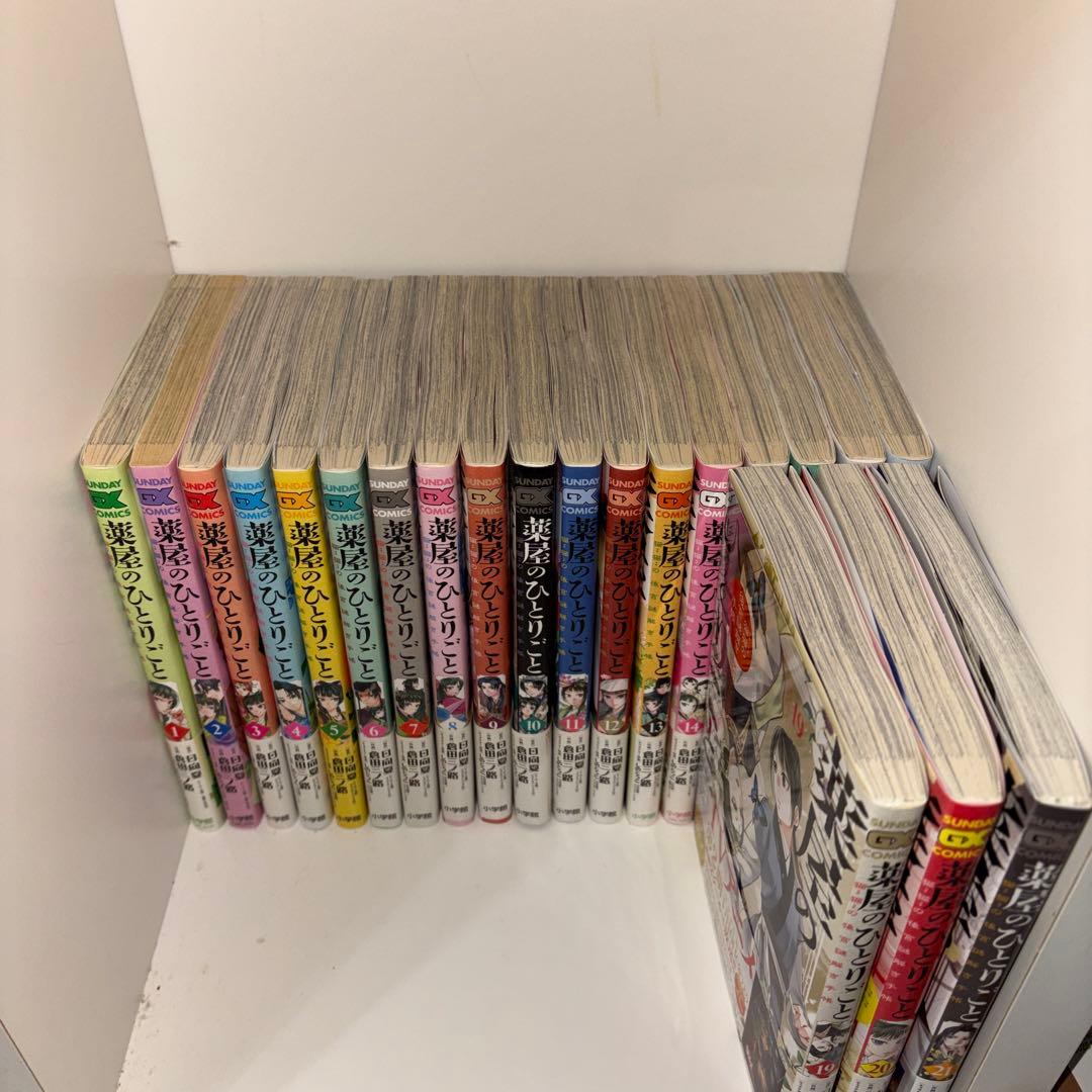 葉屋のひとりごと 。猫猫の後宮謎解き。全21巻。