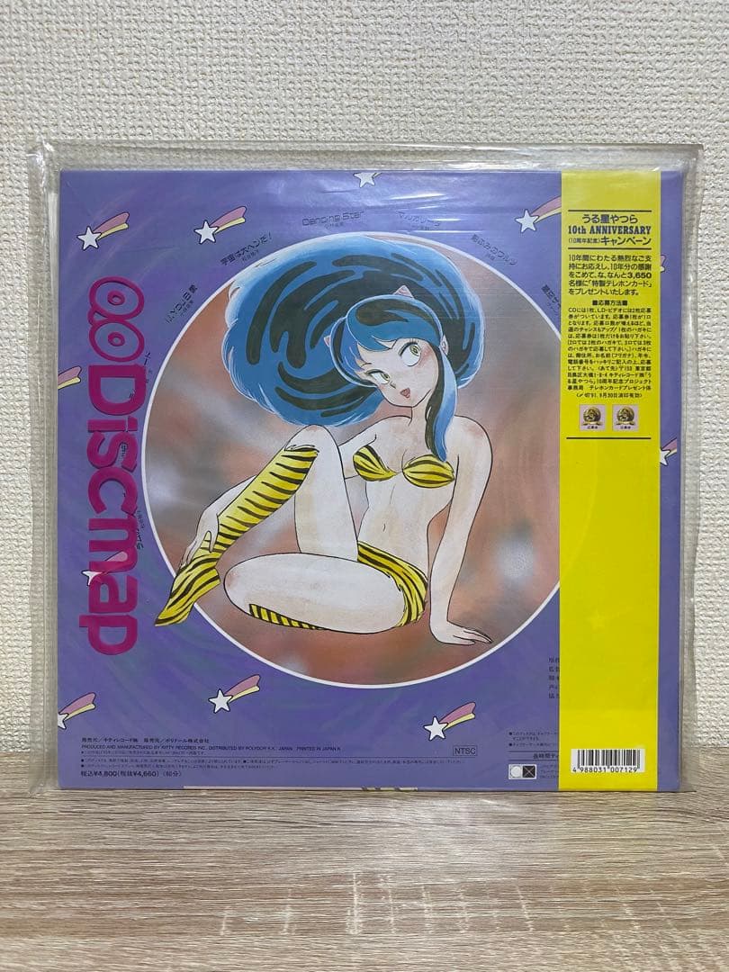 《レーザーディスク》うる星やつら　6枚セット