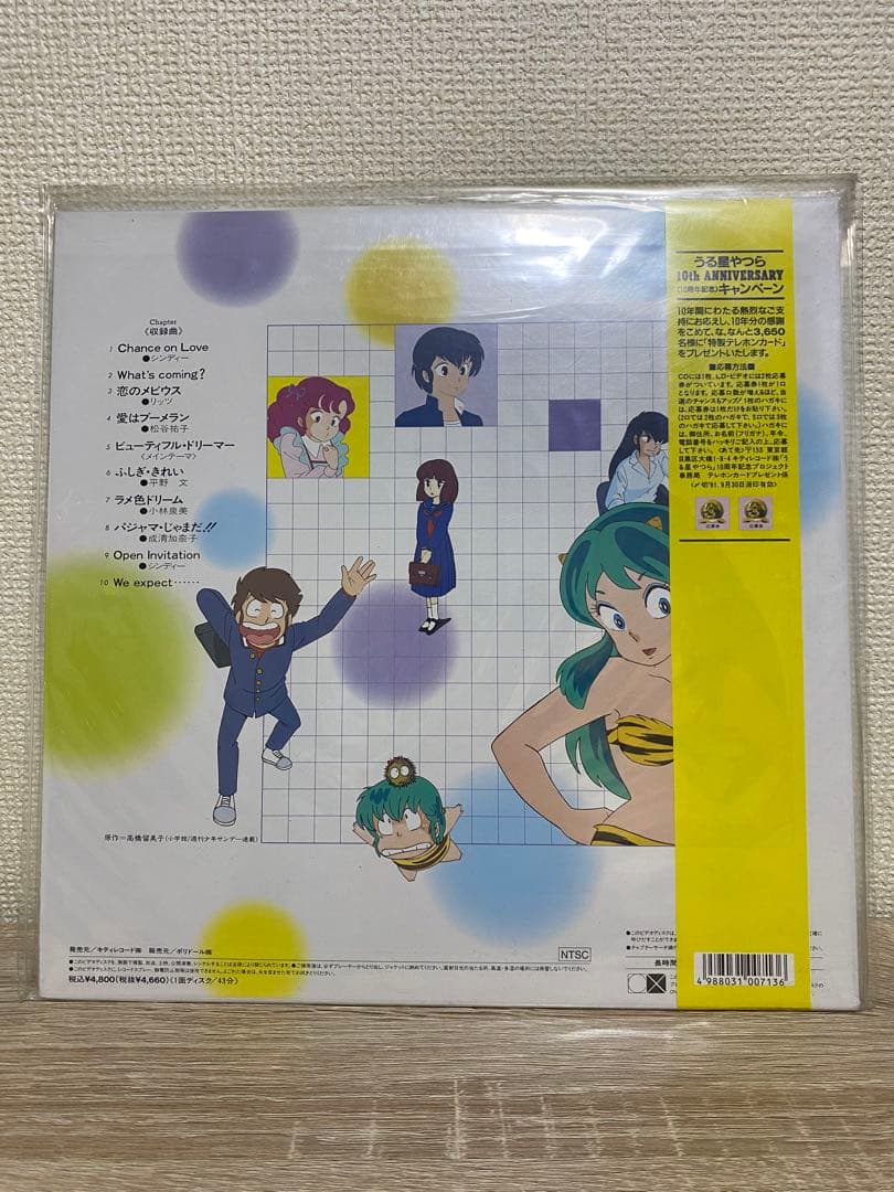 《レーザーディスク》うる星やつら　6枚セット