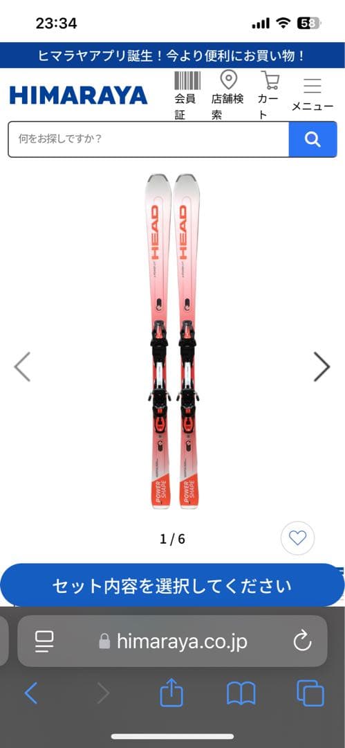 専用五郎chan様★HEAD スキー板 POWER SHAPE 163cm