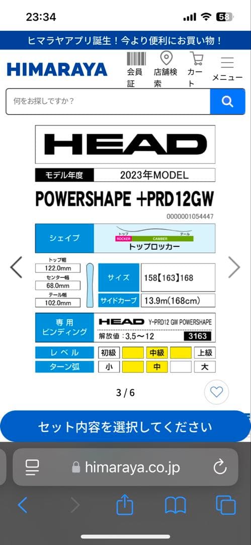 専用五郎chan様★HEAD スキー板 POWER SHAPE 163cm