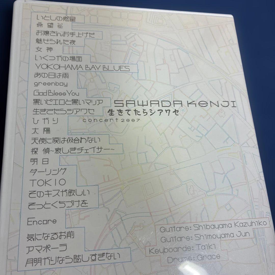 2007年沢田研二生きていたらシアワセ DVD