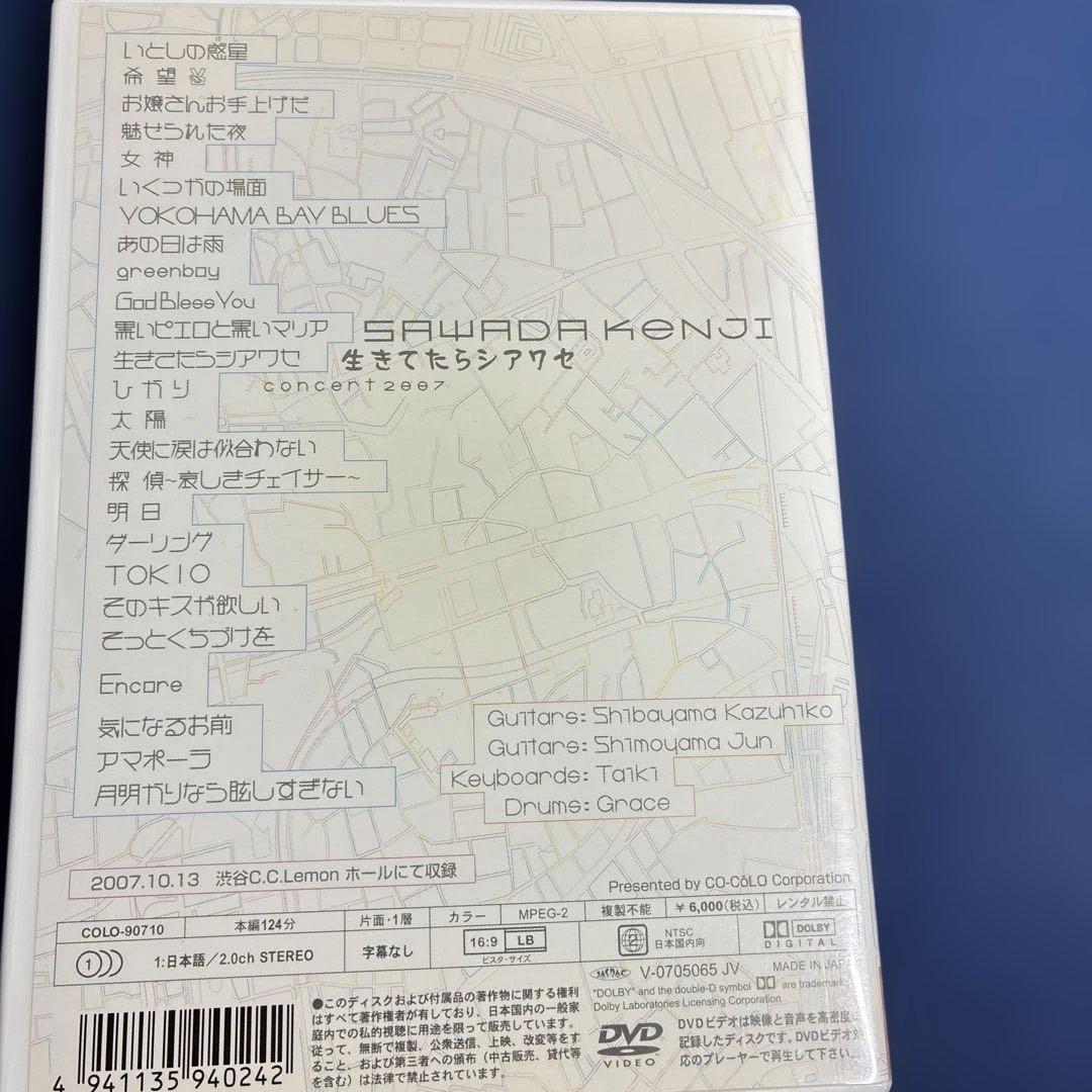 2007年沢田研二生きていたらシアワセ DVD