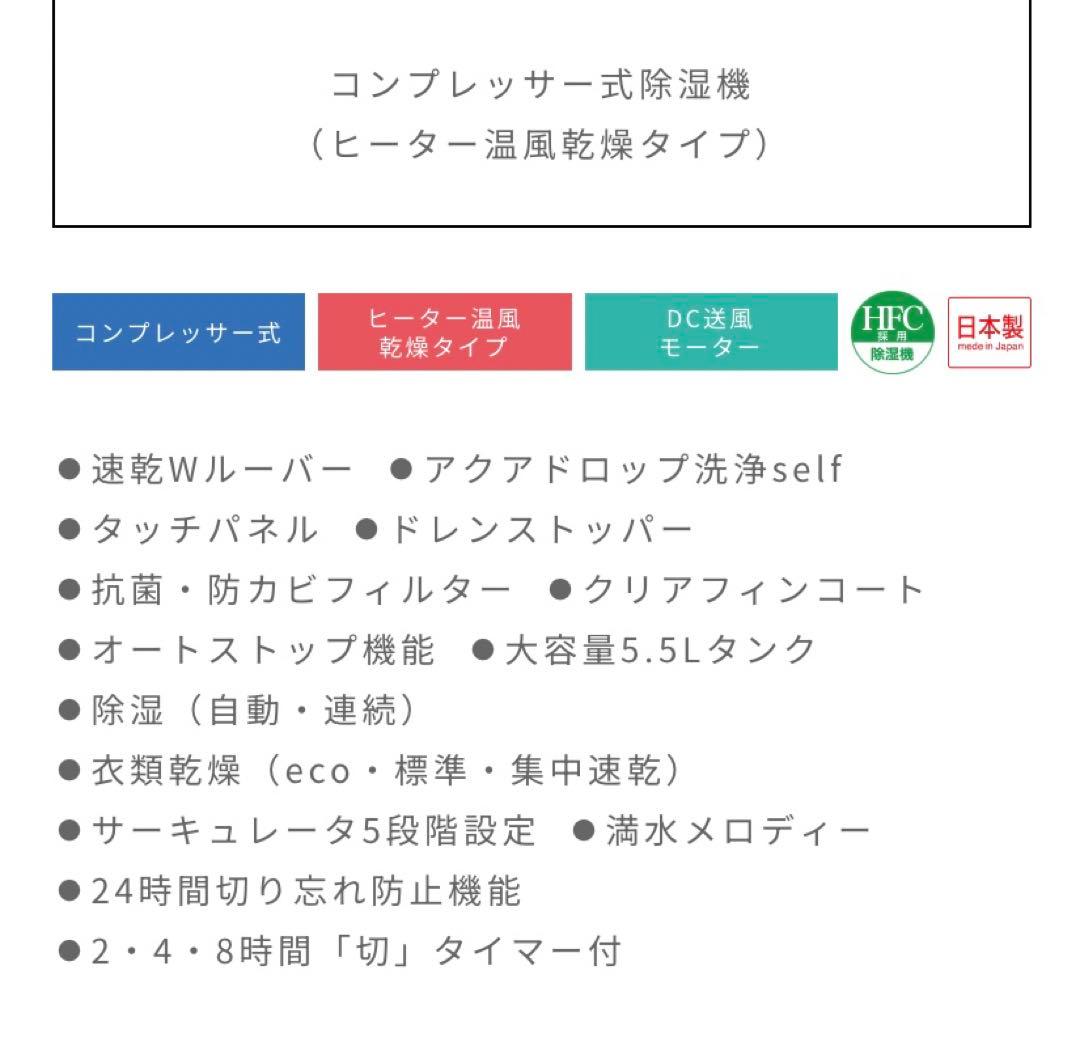お値下げ！Maxときモデル衣類乾燥除湿機E453-112 新品未使用
