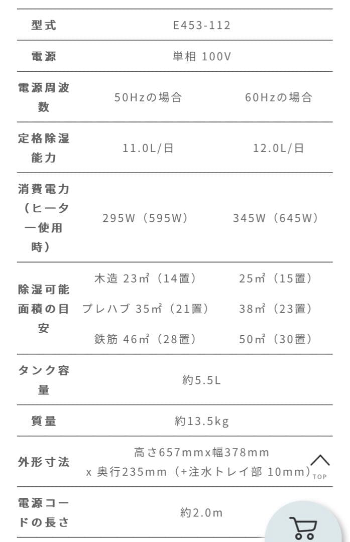 お値下げ！Maxときモデル衣類乾燥除湿機E453-112 新品未使用