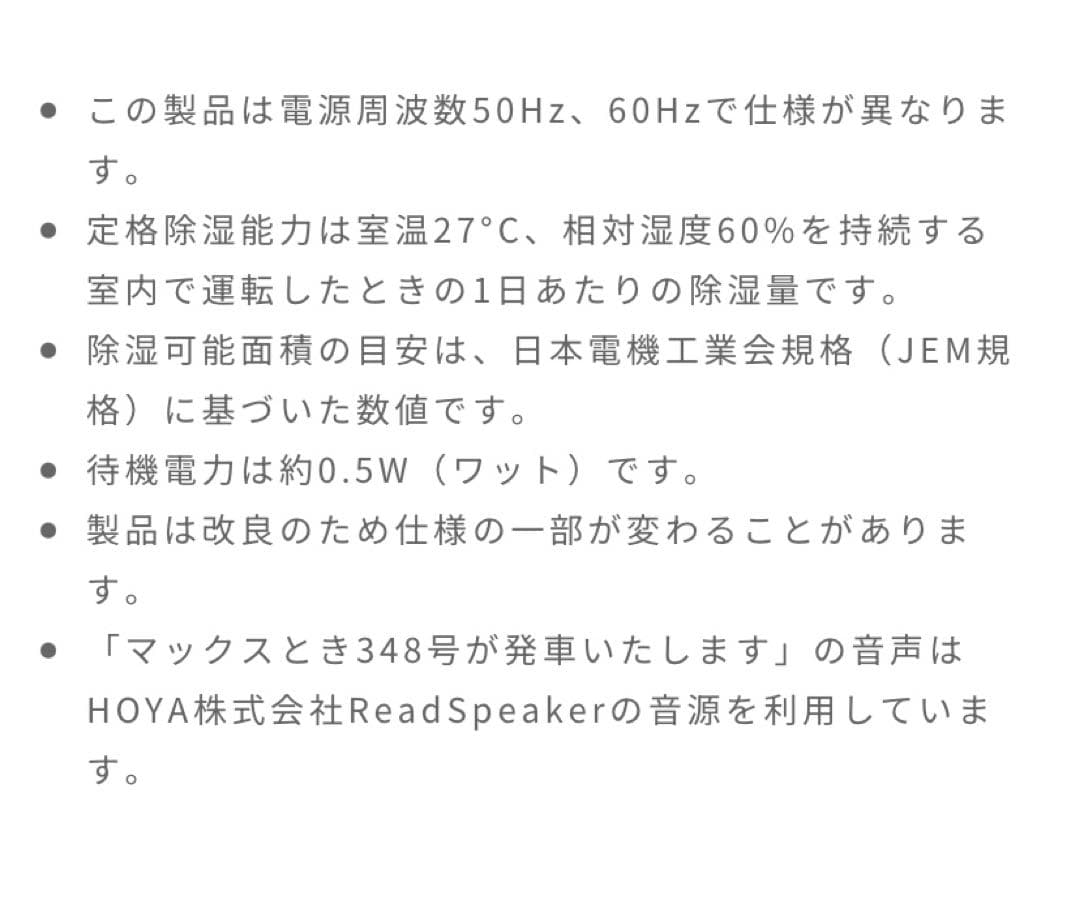 お値下げ！Maxときモデル衣類乾燥除湿機E453-112 新品未使用