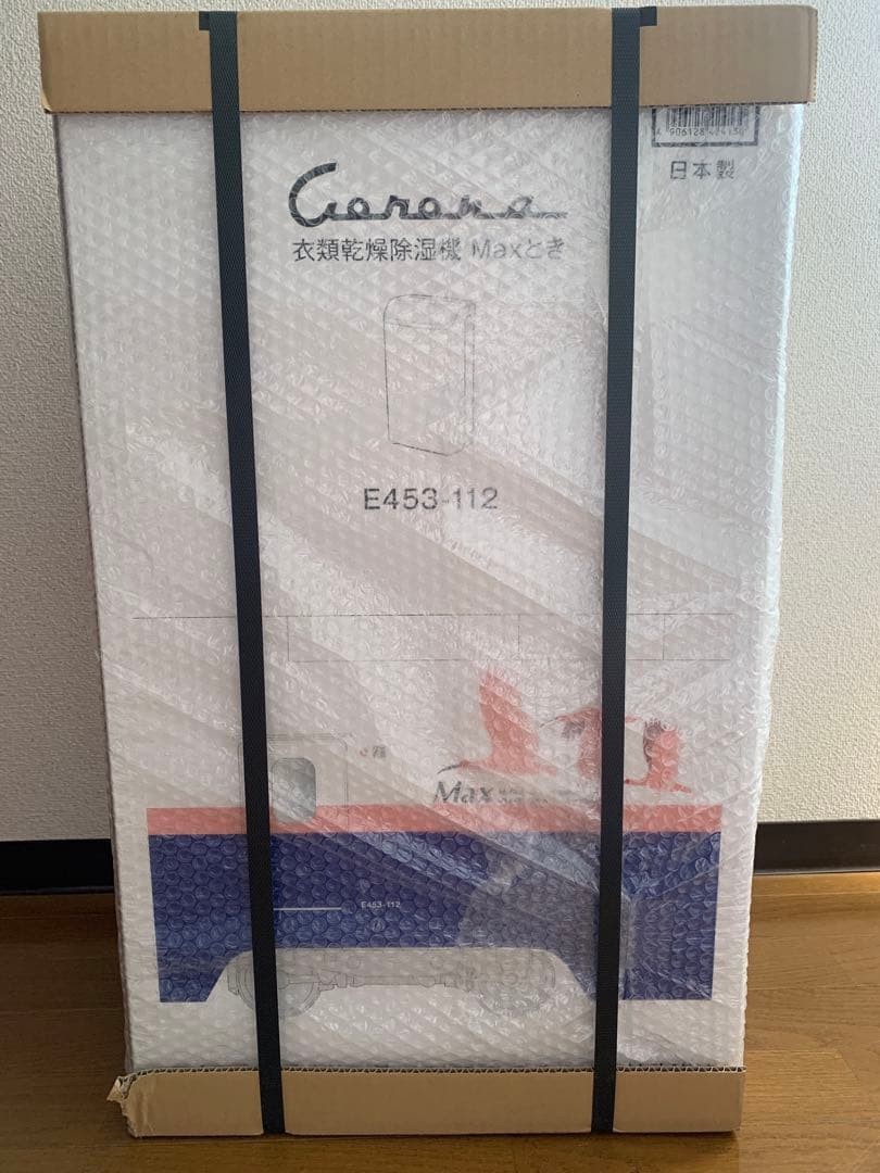 お値下げ！Maxときモデル衣類乾燥除湿機E453-112 新品未使用