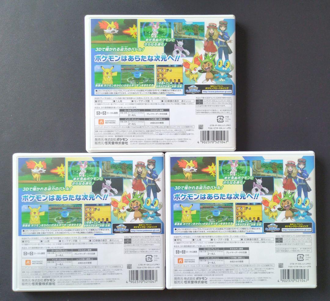 【箱・説明書付き】ポケットモンスター　X・Y　10点セット　動作確認済み