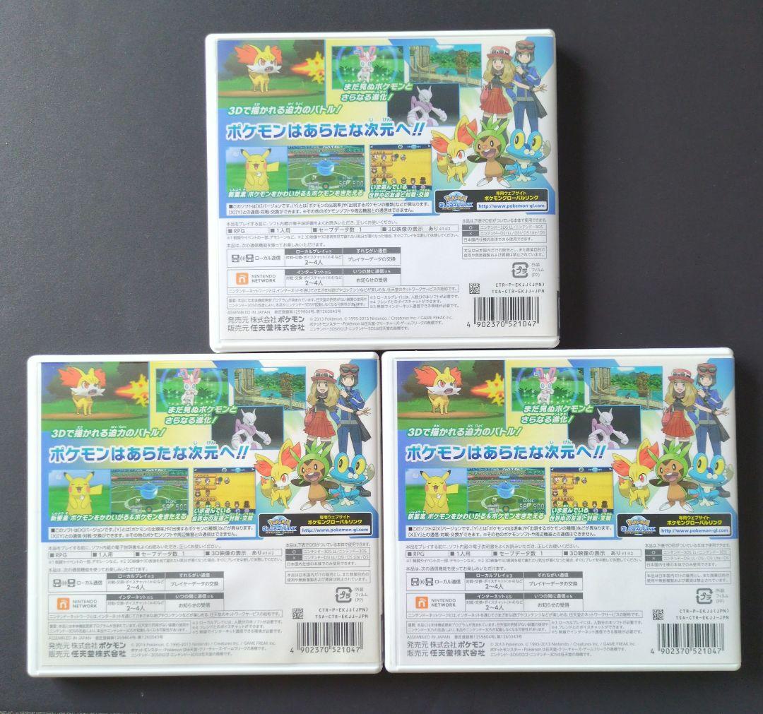 【箱・説明書付き】ポケットモンスター　X・Y　10点セット　動作確認済み