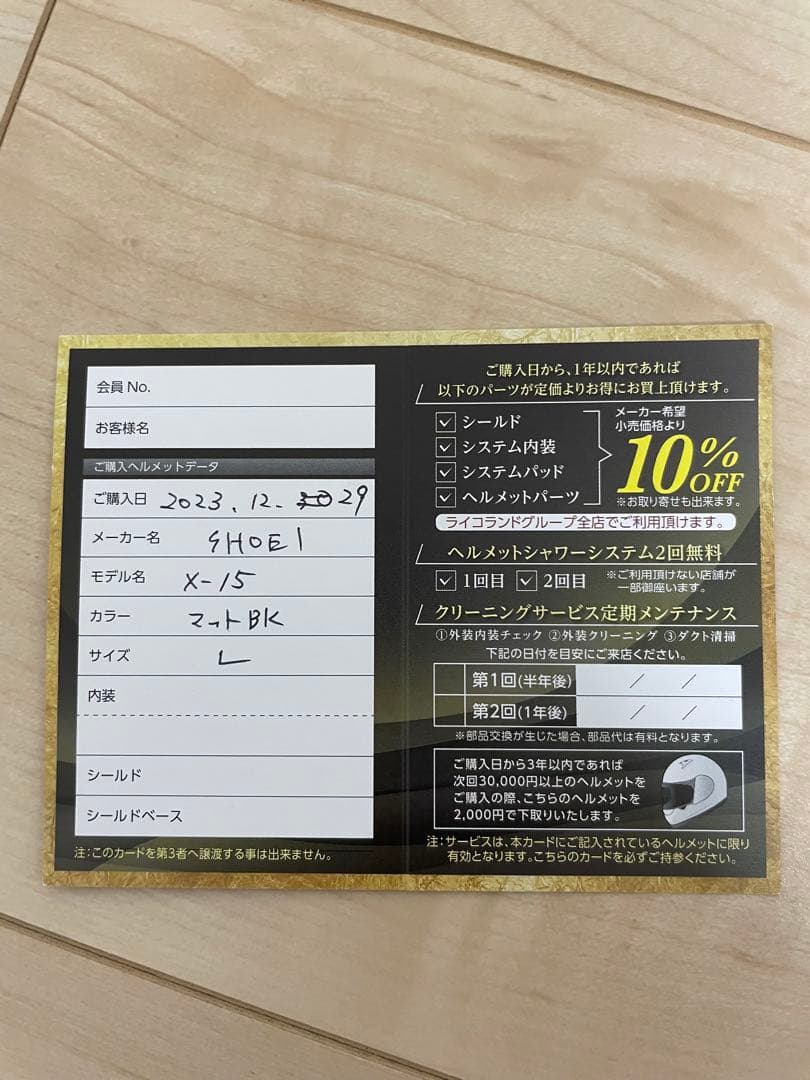 と*も様 SHOEI フルフェイスヘルメット x15マットブラック