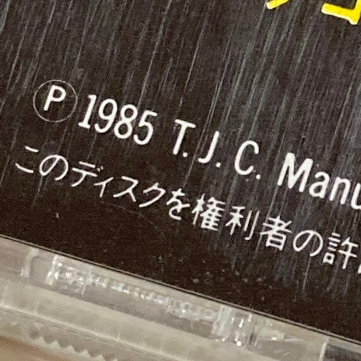 GREAT PUNK HITS グレートパンクヒッツ 1985年 黄色帯