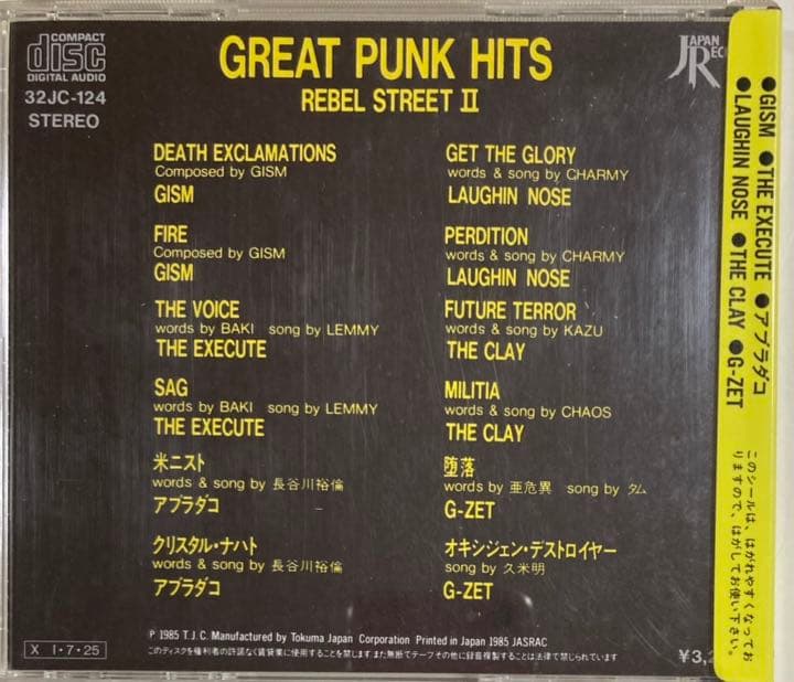 GREAT PUNK HITS グレートパンクヒッツ 1985年 黄色帯