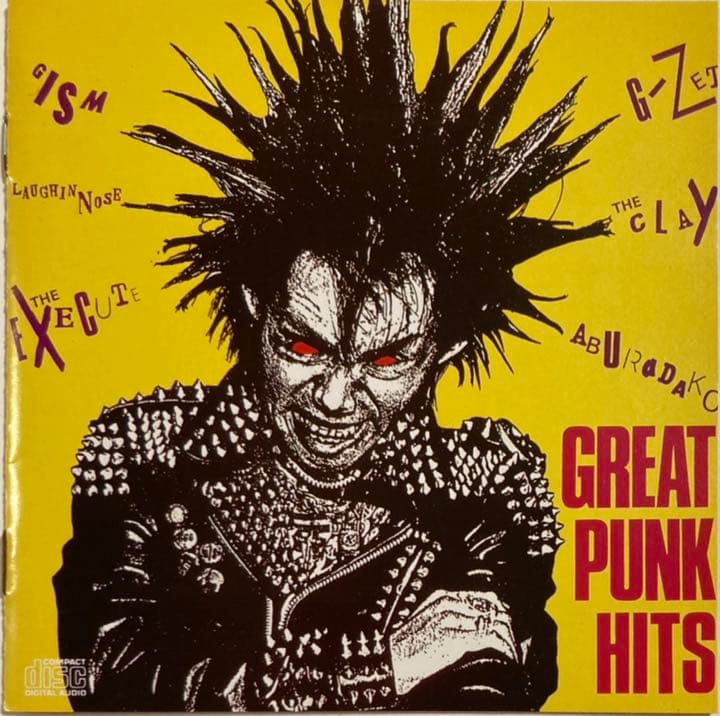 GREAT PUNK HITS グレートパンクヒッツ 1985年 黄色帯