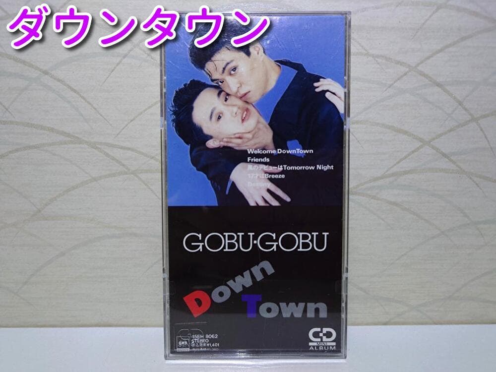8㎝ CD 希少　ダウンタウン GOBU・GOBU　5曲入り　Down Town
