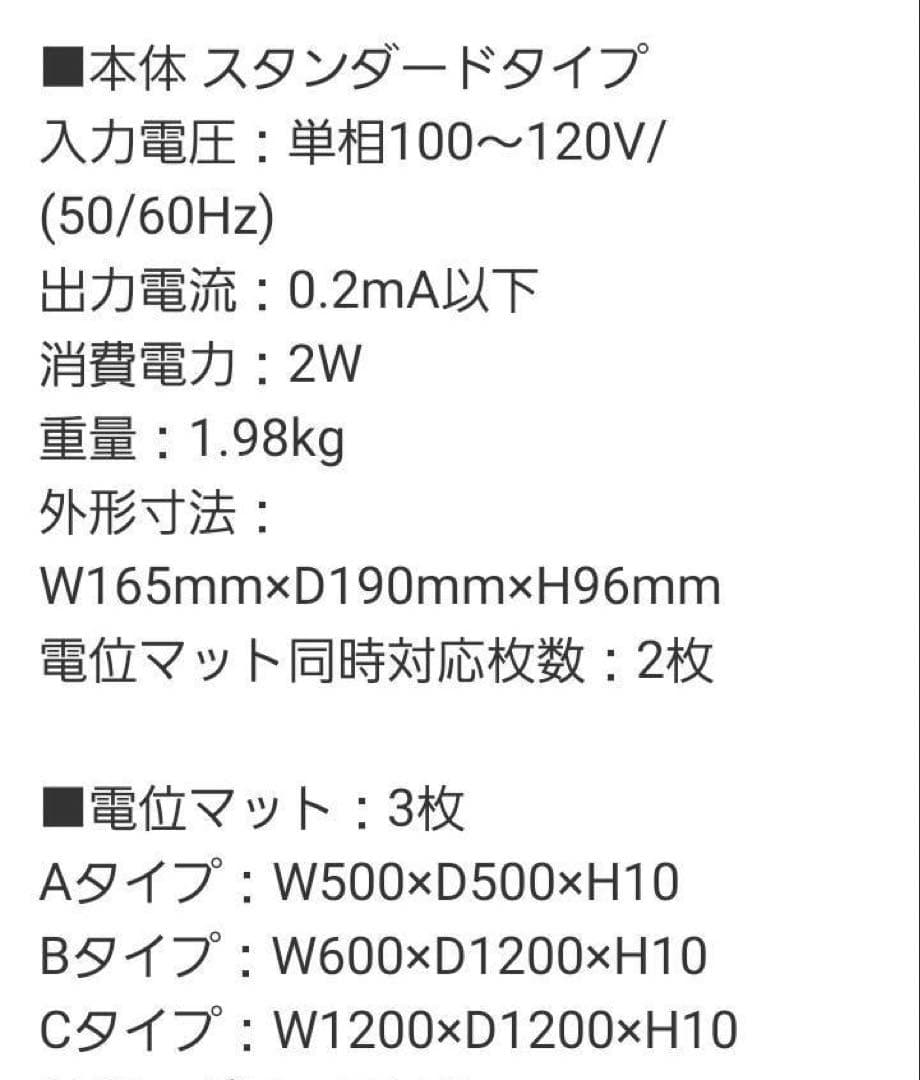 DENBA HEALTH スタンダードタイプ