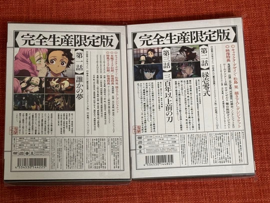 鬼滅の刃 刀鍛冶の里編 全巻セット DVD 完全生産限定版 収納ボックス付き