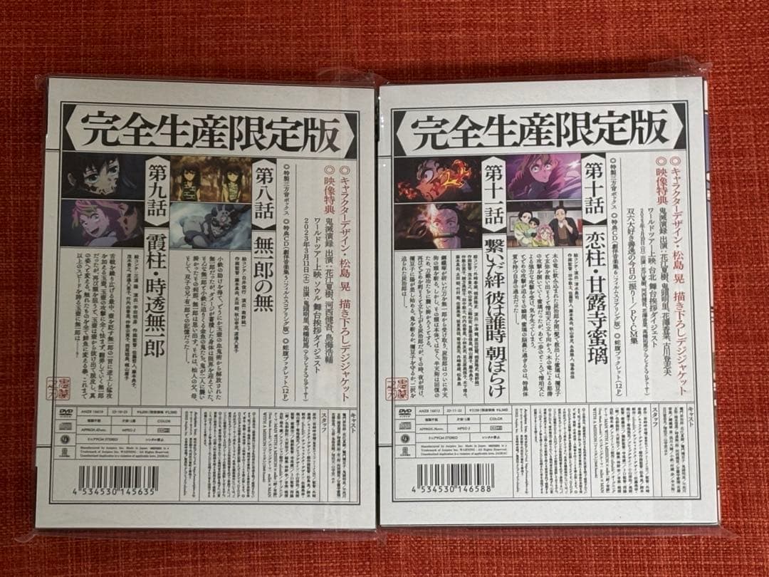 鬼滅の刃 刀鍛冶の里編 全巻セット DVD 完全生産限定版 収納ボックス付き