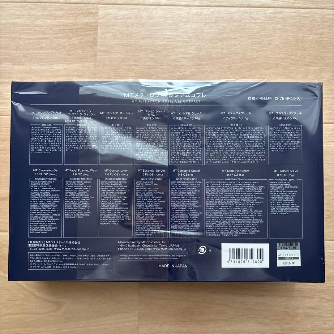 【新春セール】クリスマスコフレ2025 湘南美容外科　SBC