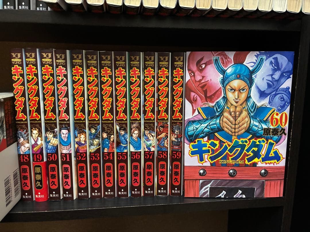 キングダム　1〜60巻　全巻セット