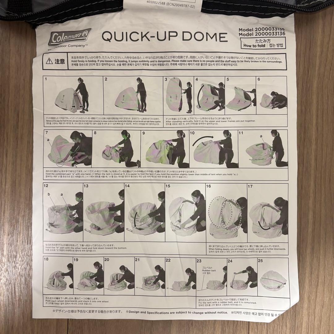 【廃番】コールマン Coleman クイックアップドーム/W+