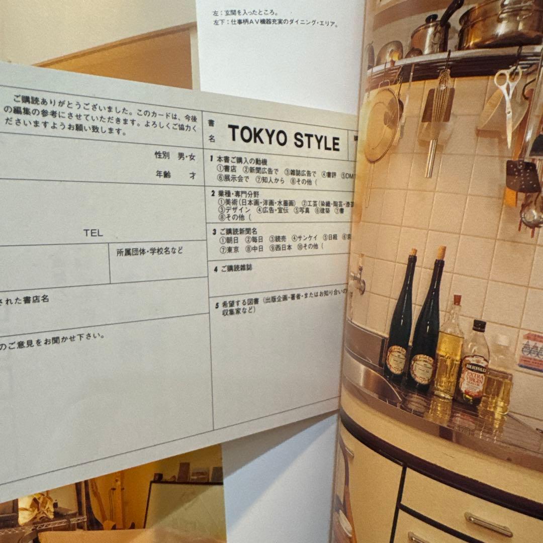 写真集　TOKYO STYLE