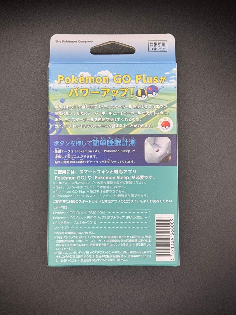 【新品・未開封】Pokémon GO Plus+　 ポケモンGOプラスプラス