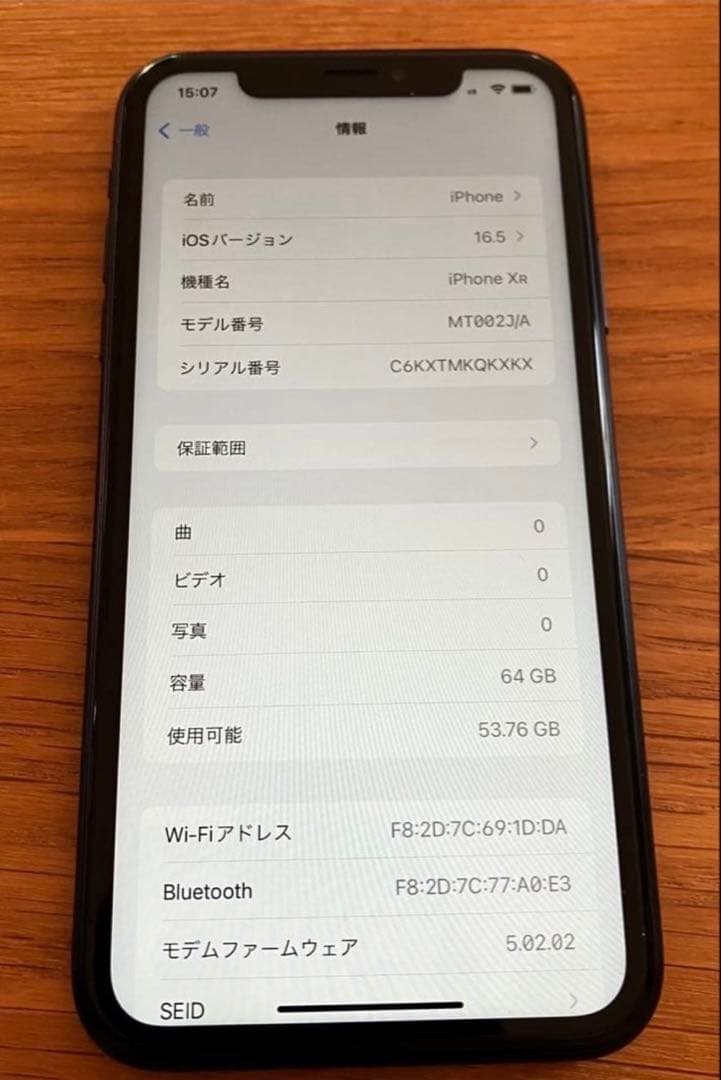 iPhone XR ブラック SIMロックなし 64GB 本体のみ