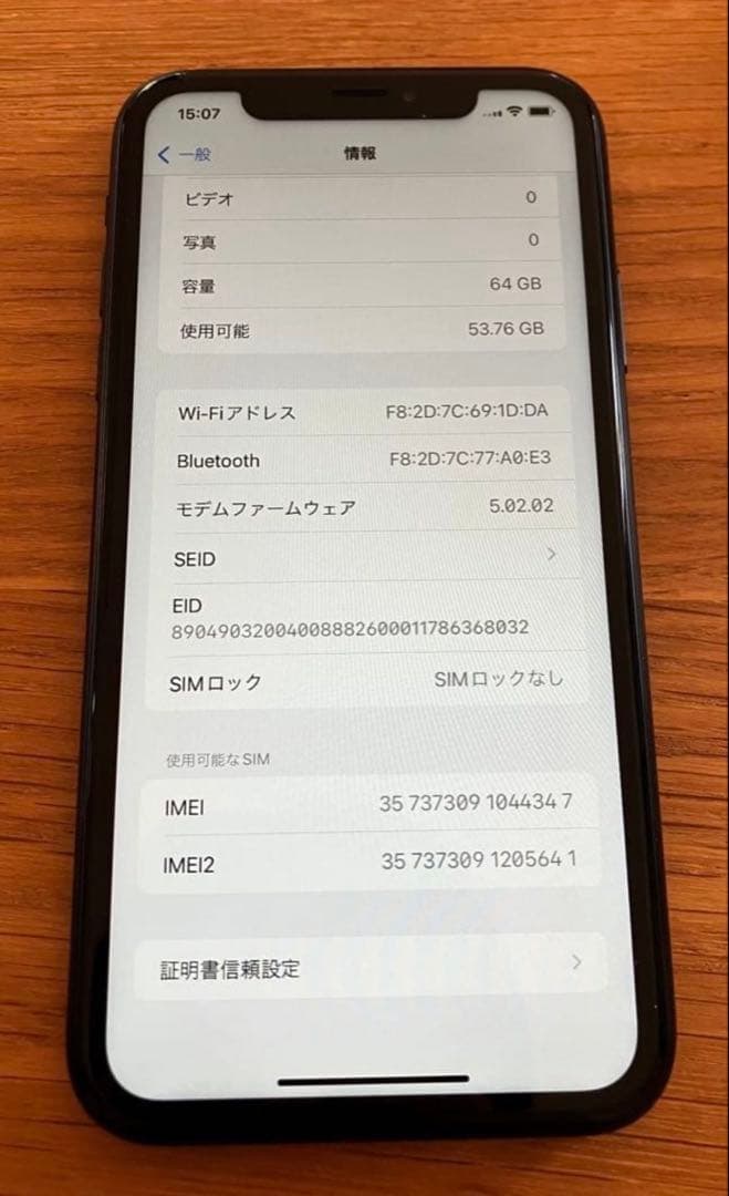 iPhone XR ブラック SIMロックなし 64GB 本体のみ