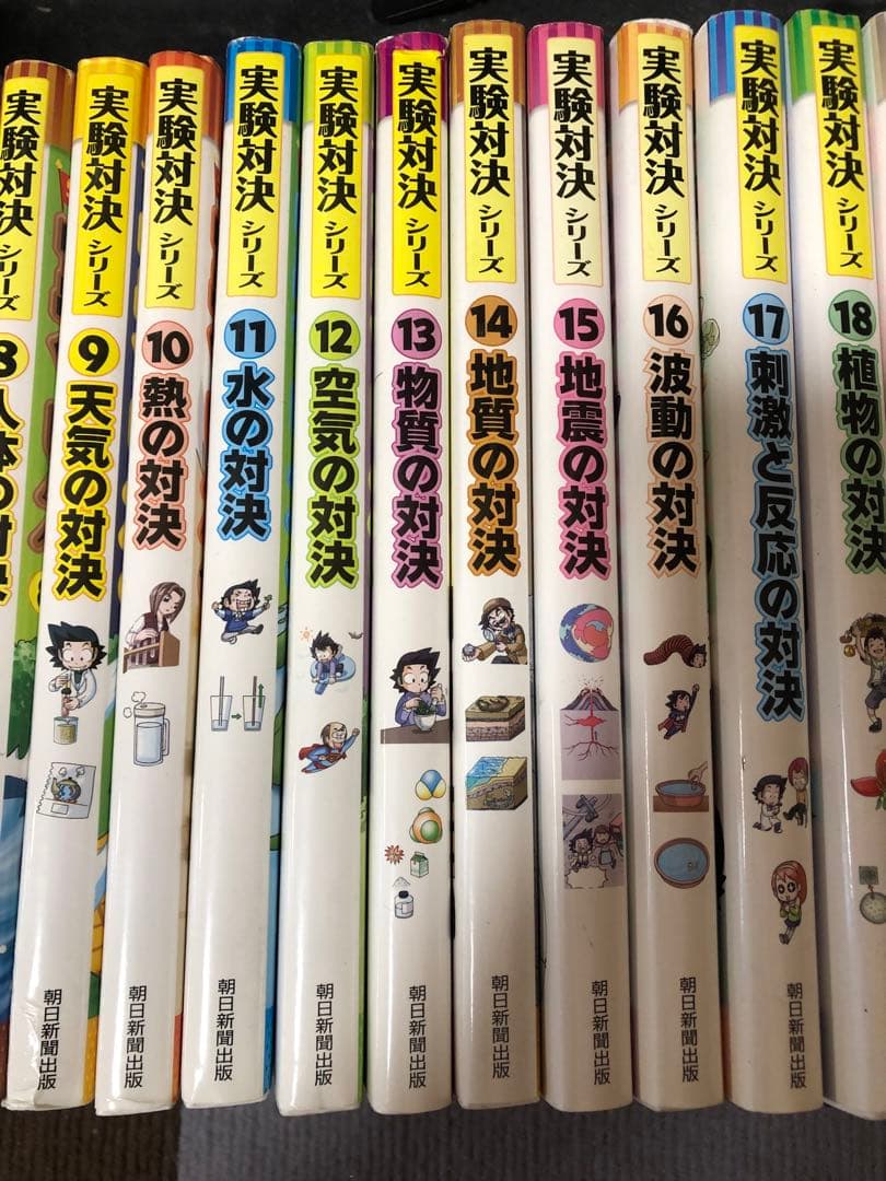 実験対決シリーズ 全37巻